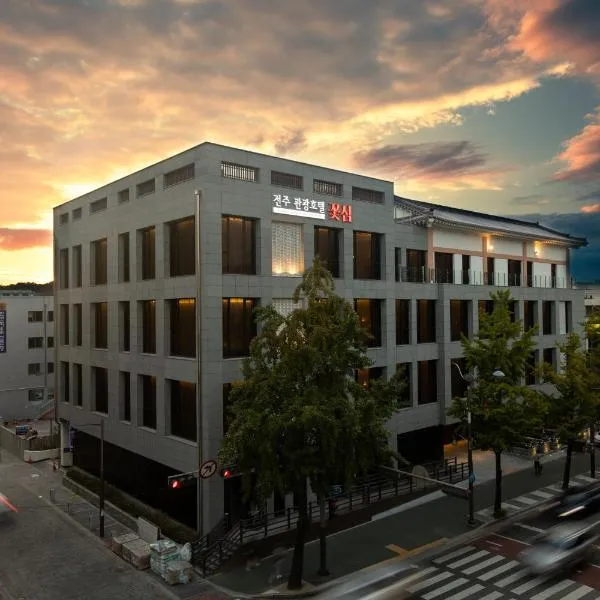 Jeonju Tourist Hotel kkotsim、全州市のホテル
