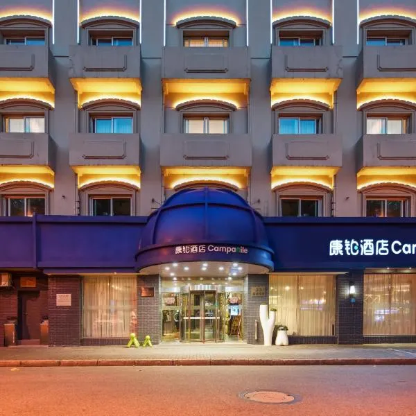 Campanile Shanghai Bund Hotel: Şanghay'da bir otel