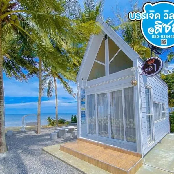 Viesnīca Banjert Villa Beach@สิชล pilsētā Ban Samphao