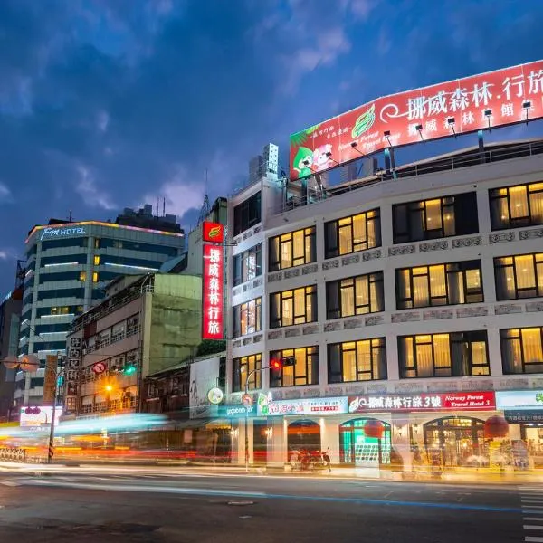 Norway Forest Travel hotel 3 Taichung, hotel in Taichung