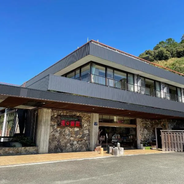 Yunominesou, hotel em Totsukawa