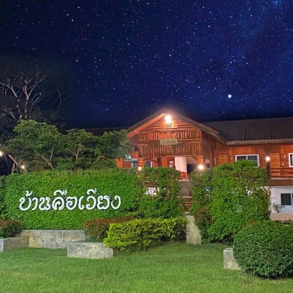 Baan Khue Wieng Resort, hotel em Mae Sariang