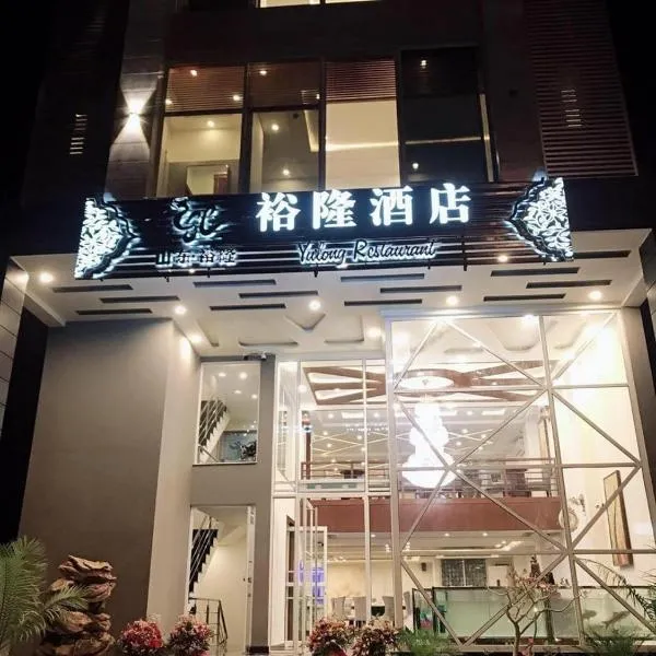 Jade Dragon Hotel DHA Lahore, hotel v destinaci Lahore