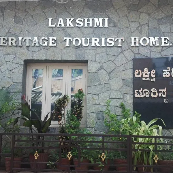 Lakshmi Heritage Tourist Home, ξενοδοχείο σε Gangāwati