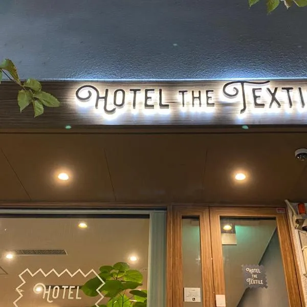 hotel the textile, hotell i Mizuho