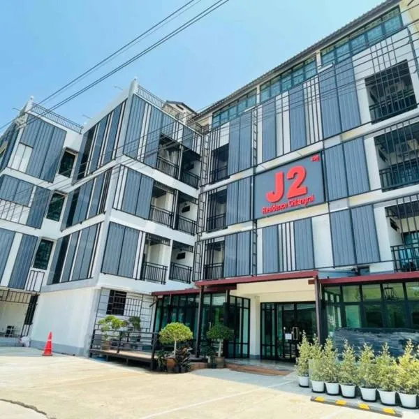 J2 Residence Chiang Rai, hotel em Ban Pu Khai