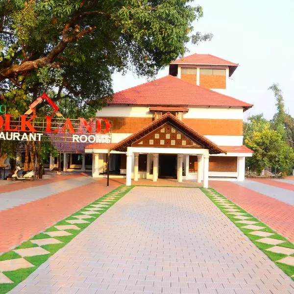 KTDC Folk Land, Parassinikadavu, hotel en Taliparamba