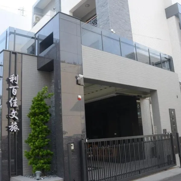 Rebecca Hostel, hotel v mestu Chaozhou