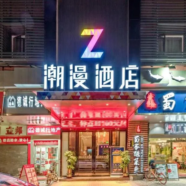 Chao Man Hotel(Guangzhou Pazhou Exhibition Center Chigang Subway Station), hotel v destinaci Yuzhu