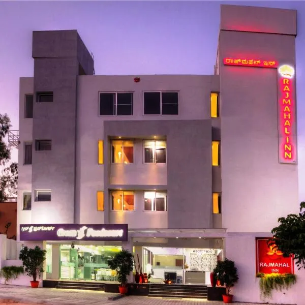 Rajmahal Inn, hotel in Nāganahalli