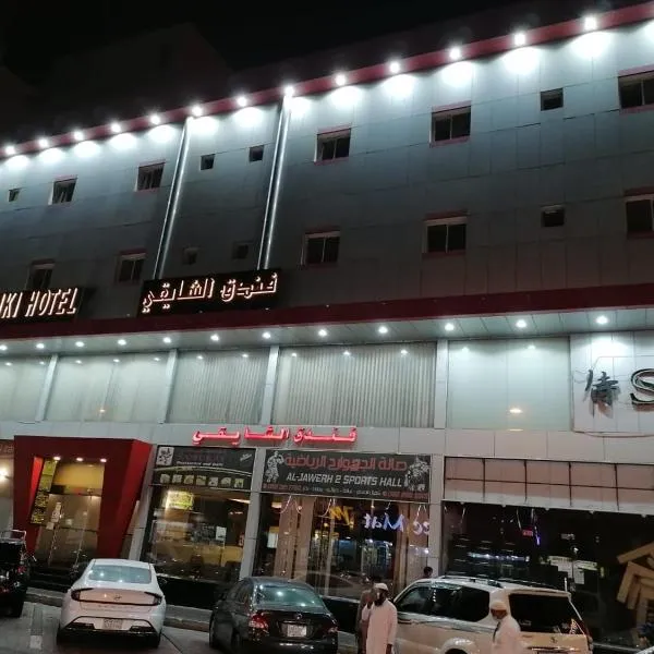 Al Shaiki Hotel，奧朱貝爾的飯店