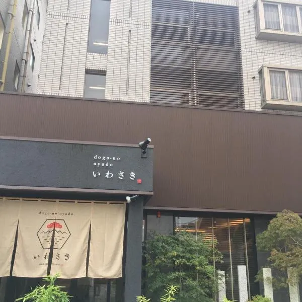 Dogonooyado Iwasaki, hotel in Matsuyama