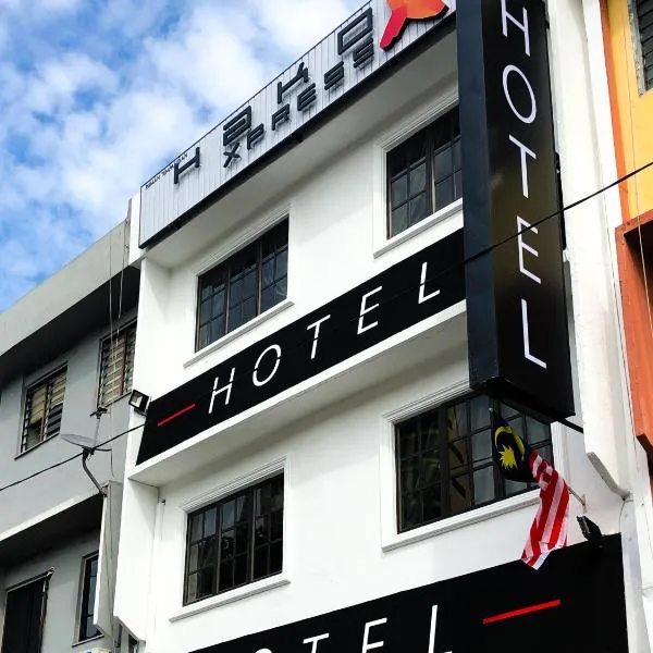 HAKO XPRESS TMN SKUDAI BARU, hotel v destinaci Skudai