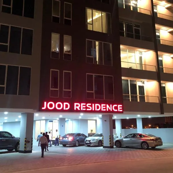 JOOD RESIDENCE、Al Janabīyahのホテル