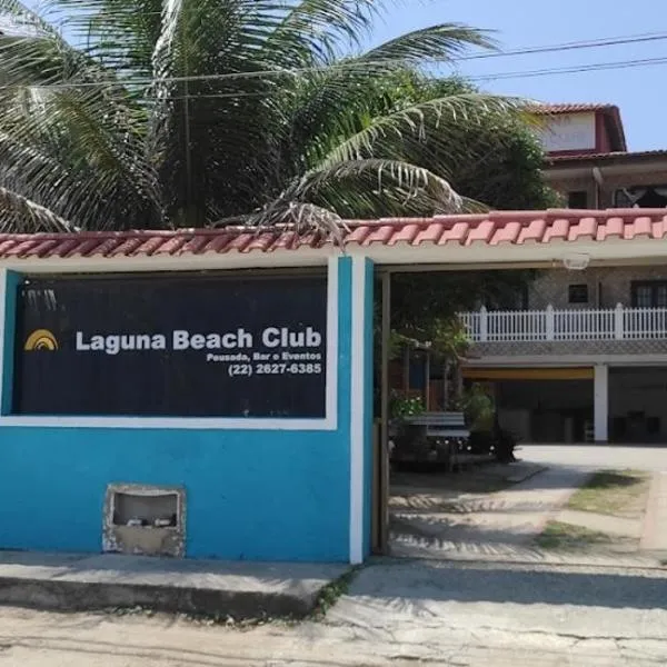 Pousada Laguna Beach Club，聖佩德羅－達阿爾德亞的飯店