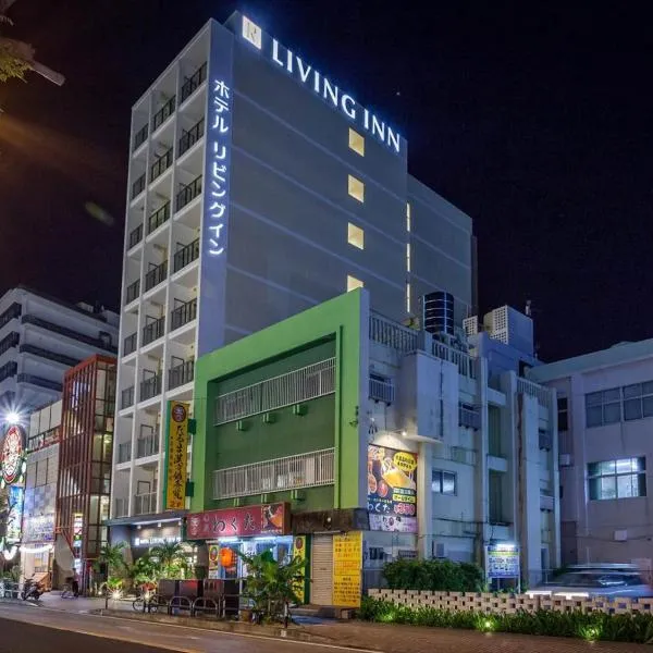 Living Inn Asahibashiekimae Premier โรงแรมในนาฮะ