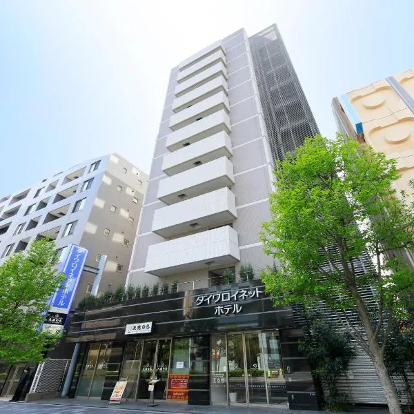 Daiwa Roynet Hotel Tokyo Akabane, hotel in Toda
