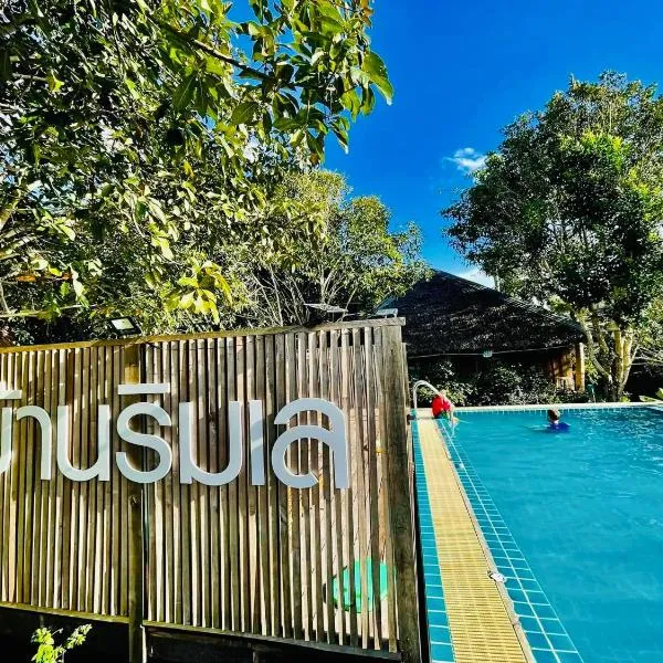 บ้านริมเลปากประ Banrimlay Pakpra, hotel v destinaci Phatthalung
