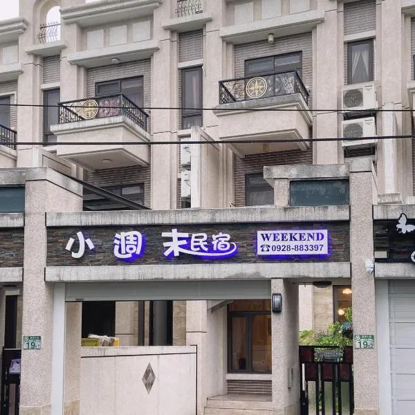 花蓮小週末包棟民宿, ξενοδοχείο στο  Hualien City