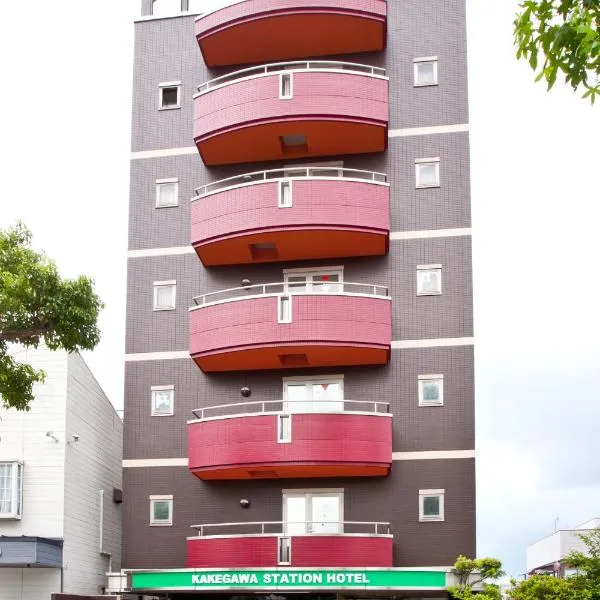 카케가와에 위치한 호텔 Kakegawa Station Hotel