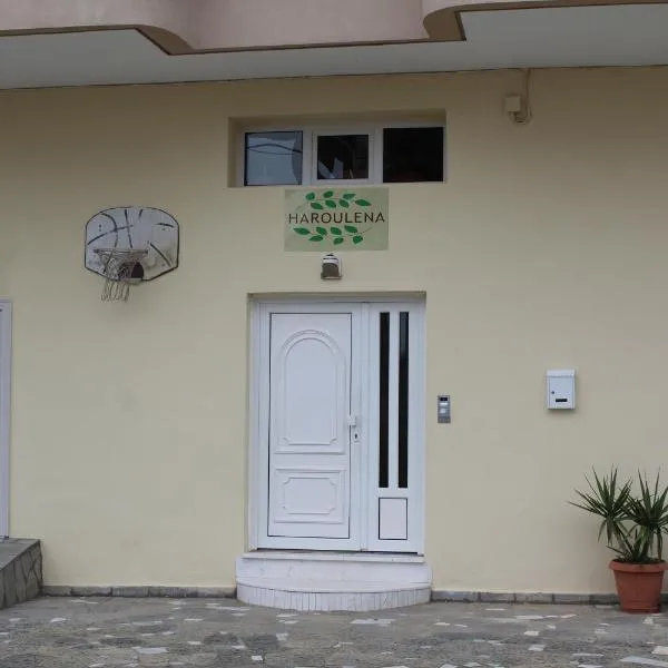 HAROULENA, hotel in Kavála