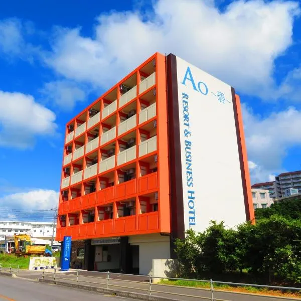 Ao-Ao-Hotel - Vacation STAY 32070v, hotel in Nago