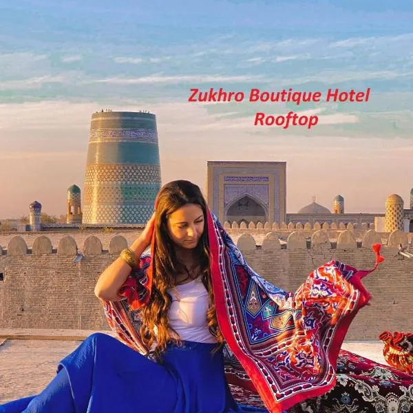 Zukhro Boutique Hotel، فندق في خيوة