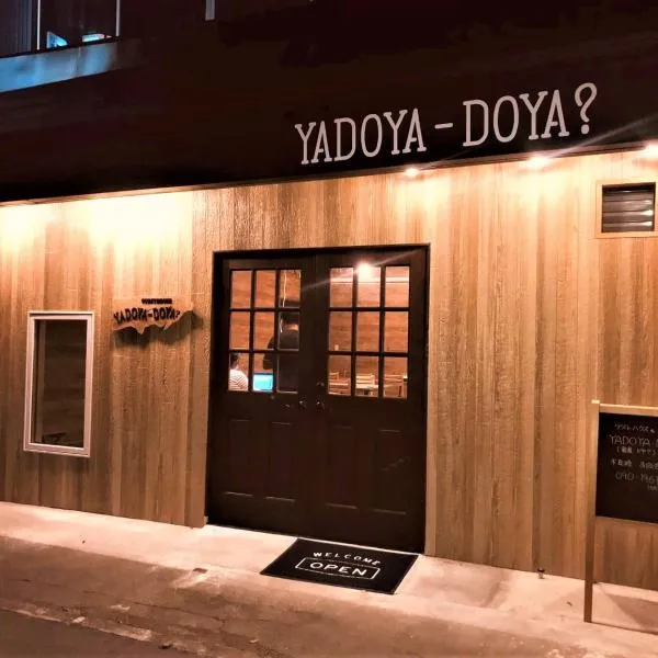 宿屋DOYA, hotel in Ina