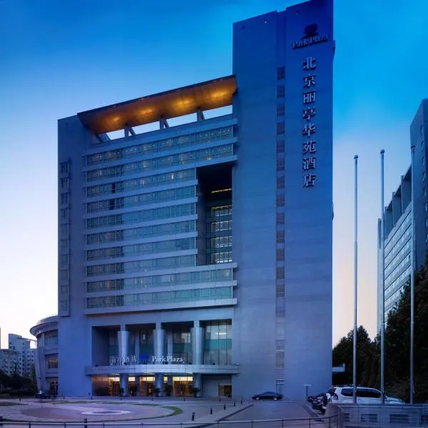 Park Plaza Beijing Science Park – hotel w Pekinie