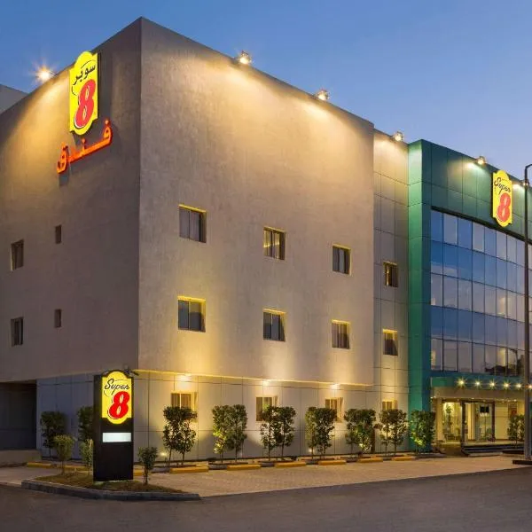 Super 8 Hotel Al Riyadh by Wyndham, готель у місті Al Janādirīyah