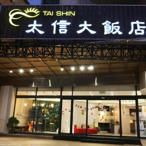 Tai Shinu Hotel, hotel in Dounan