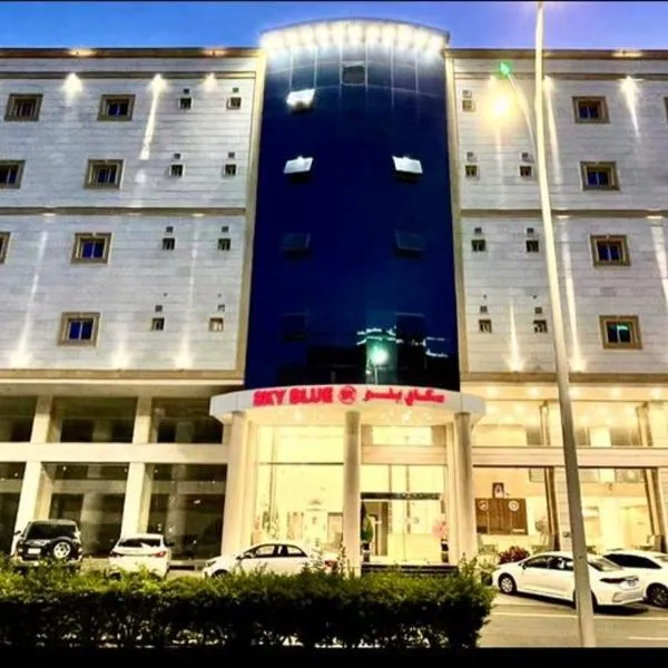 Sky Blue Hotel, hotel in Musaylah