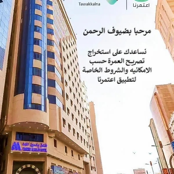 Yasmin Al Majd Hotel, khách sạn ở Makkah