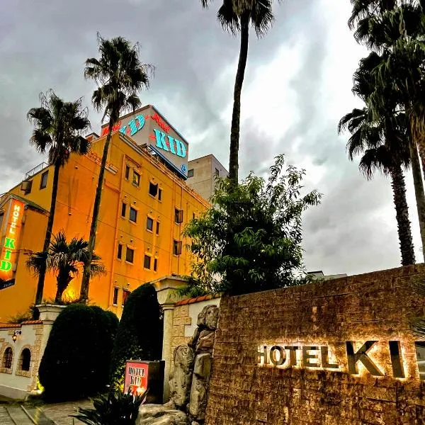 HOTEL KID, hotel di Kasukabe