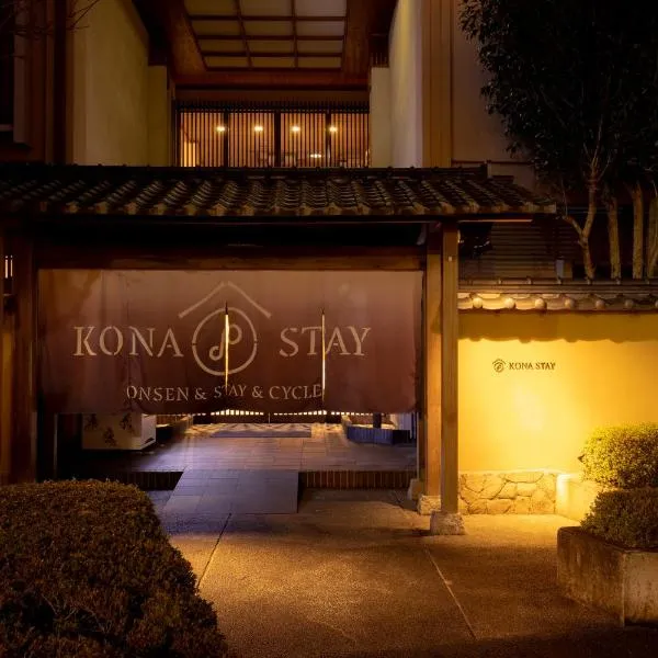 Kona Stay Bicycle Resort, hotel in Izunokuni