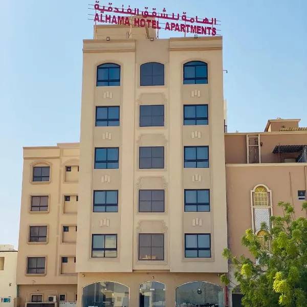 Alhama Hotel Appartment, hotel em Khasab