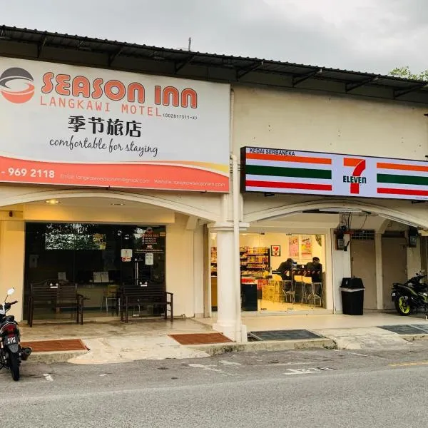 Season Inn Langkawi Motel, hotel v destinaci Kuah