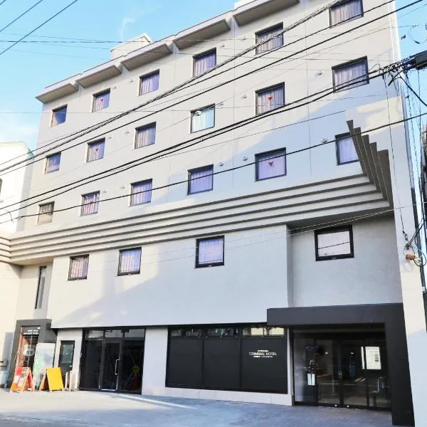 小田原ターミナルホテル、小田原市のホテル