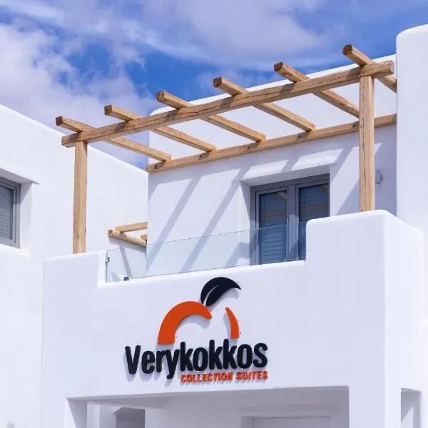 verykokkos collection suites mikri vigla, hotel in Dhamariónas