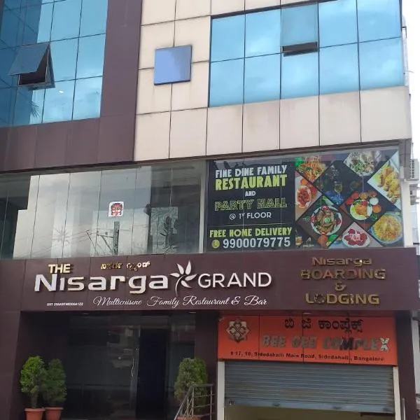 THE NISARGA GRAND，Gādigarpālya的飯店