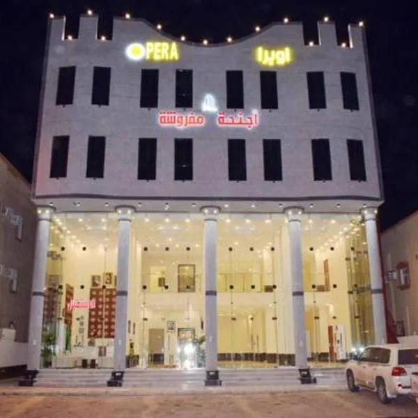 Opera Suites, hotel a Muhayil