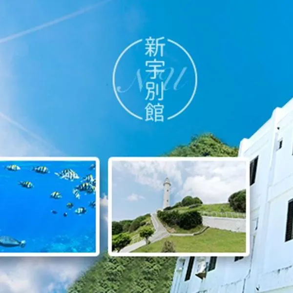 Sin Yu Guest House, hotel v destinaci Lu-tao