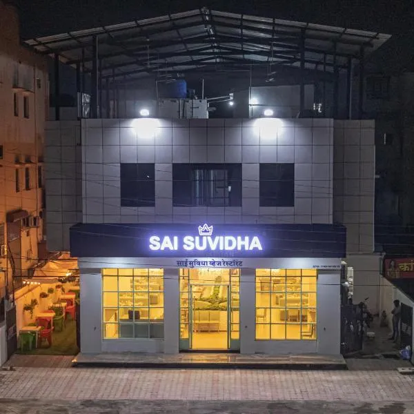 Sai Residency, hotel in Jogeshwāri