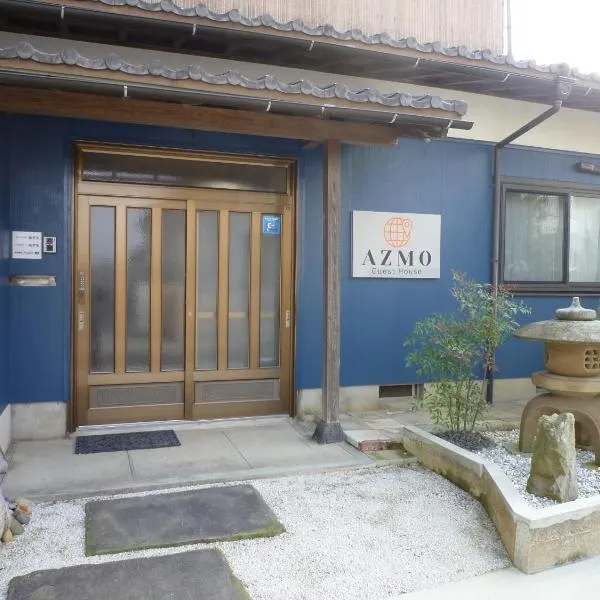 ゲストハウス あずも GuestHouse AZMO、松江市のホテル
