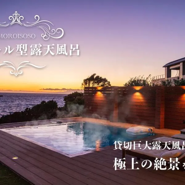 MOROISOSO Pool type open-air bath, Luxury private villa, hotel in Miura