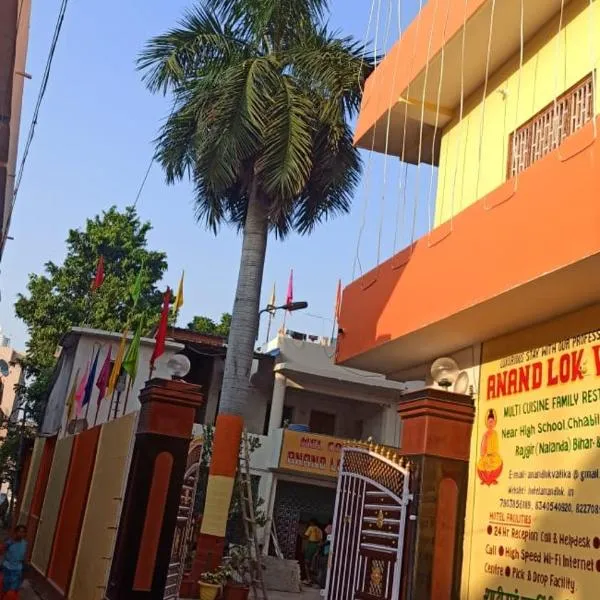 ANAND LOK VATIKA, hotel in Giriak