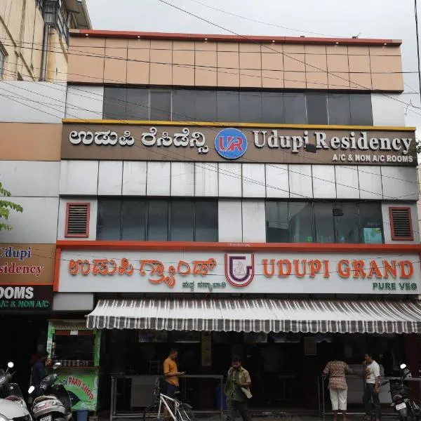 Udupi Residency, hotel in Bengaluru