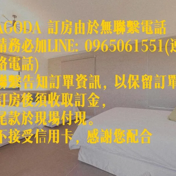 大央島休閒民宿, hotel v destinaci Magong