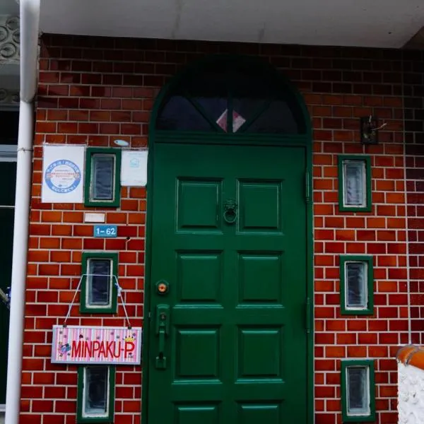 MINPAKU-P 民泊p, hotel en Izumisano