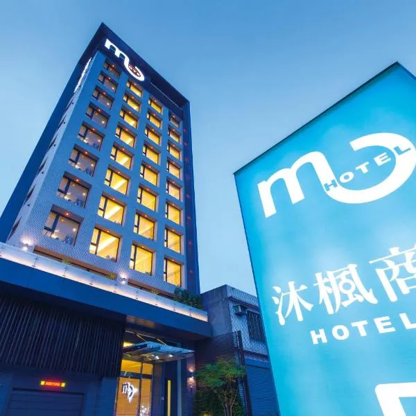 Hotel MU, hotel em Yangmei